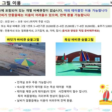 Seaside Minbak Villa Goseong  Exterior photo