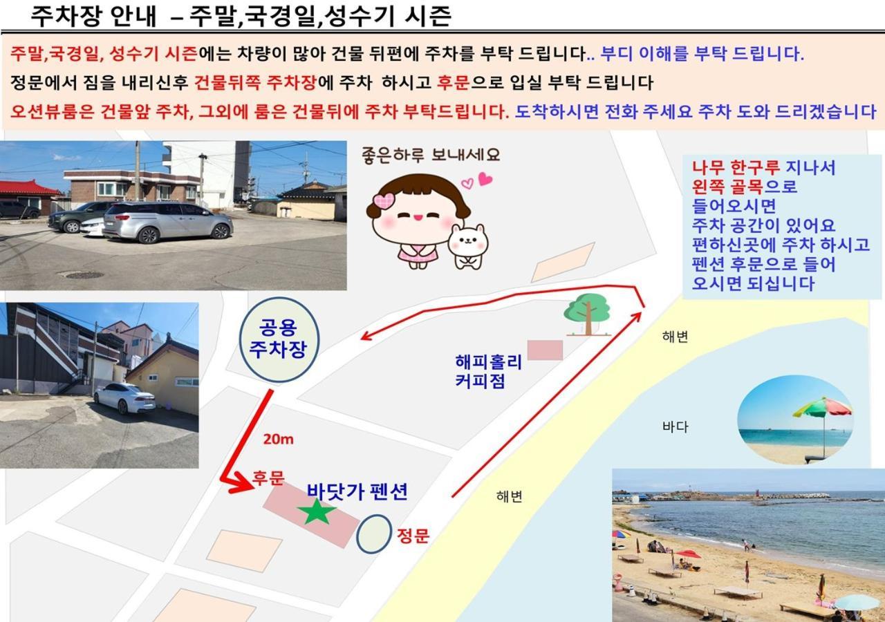 Seaside Minbak Villa Goseong  Exterior photo